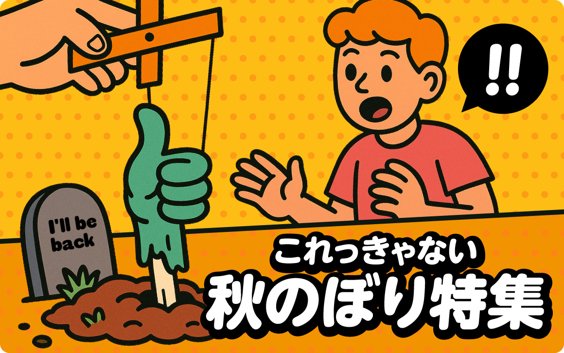 ほっこり秋支度特集