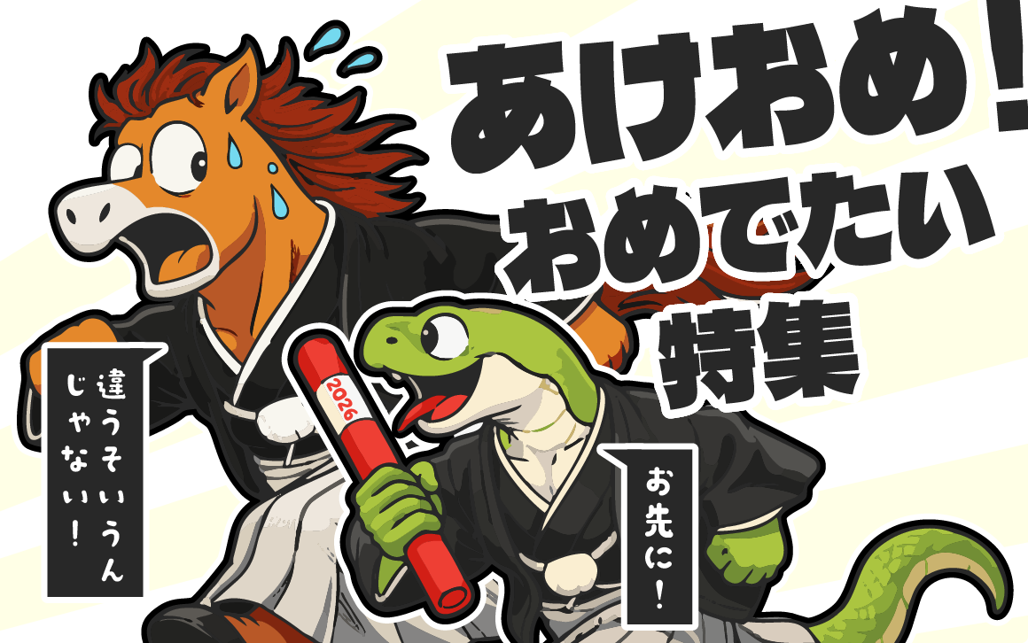 クリスマス＆年末年始 のぼり旗特集