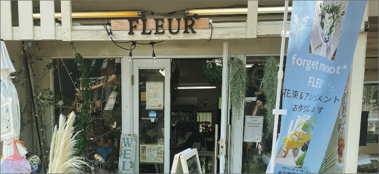 forgetmenot* FLEUR様/オリジナルのぼり