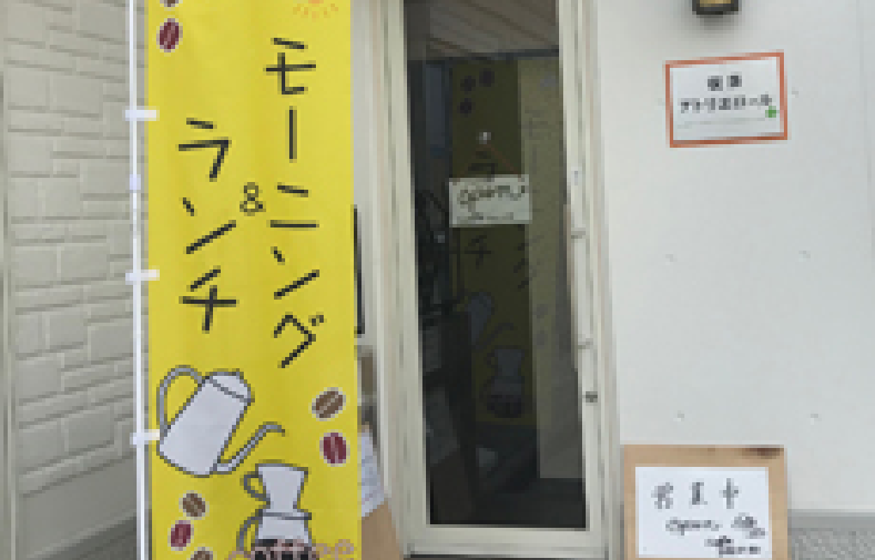 グッズプロ カフェ 喫茶アトリエロール”
