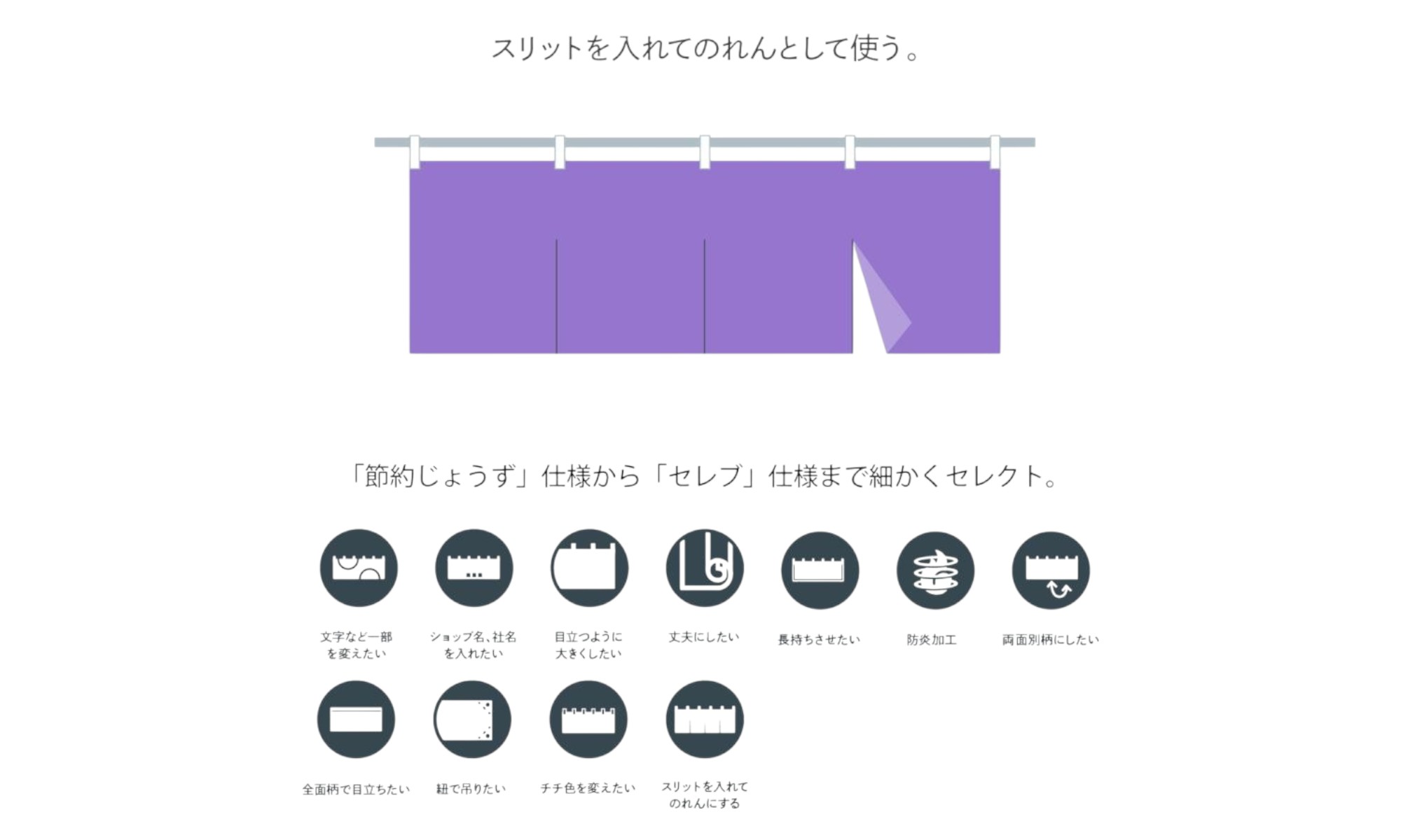 無料でのぼりデザインを横幕に変更可能！グッズプロならではの自由自在なオプション”