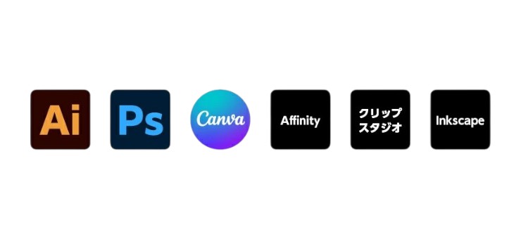 対応ソフトと無料テンプレート