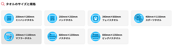 グッズプロ サイズの種類
