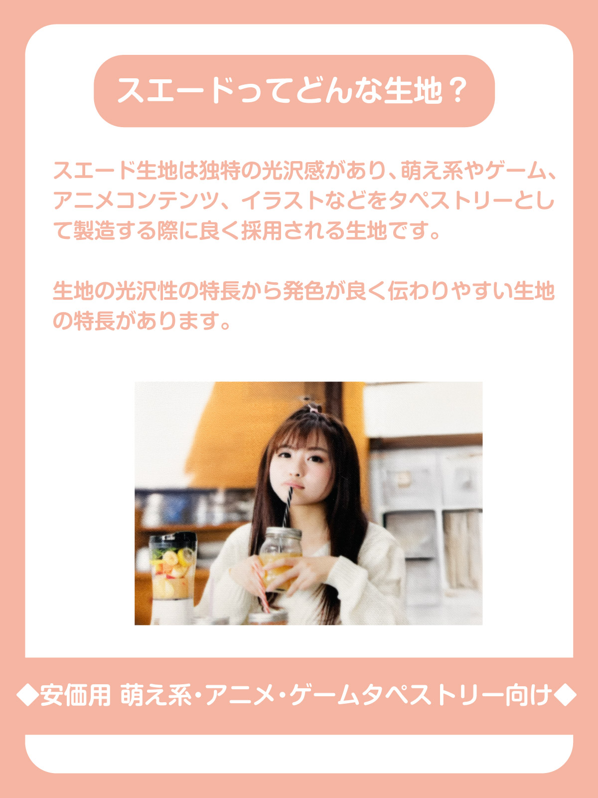 スエード生地