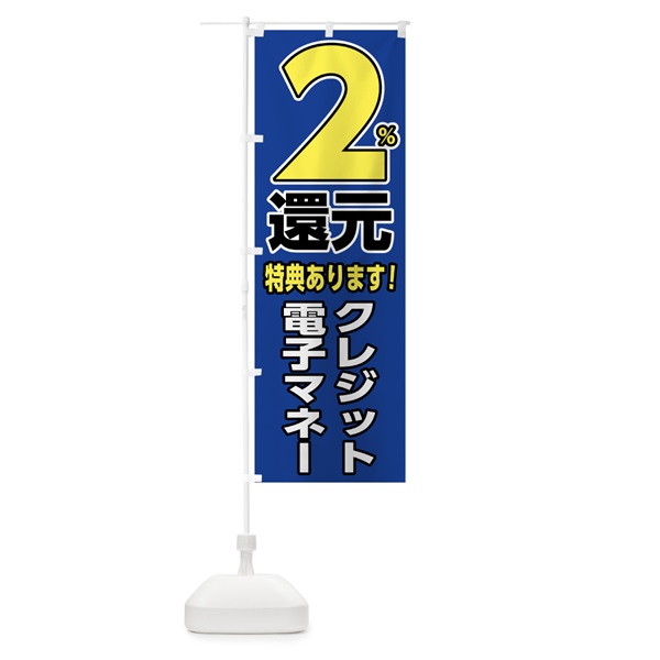 のぼり クレジット電子マネー特典あります のぼり旗 00HY(デザイン【B】)