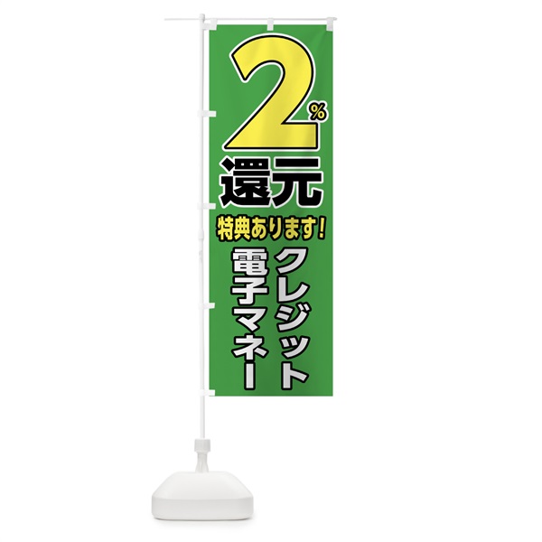 のぼり クレジット電子マネー特典あります のぼり旗 00HY(デザイン【C】)