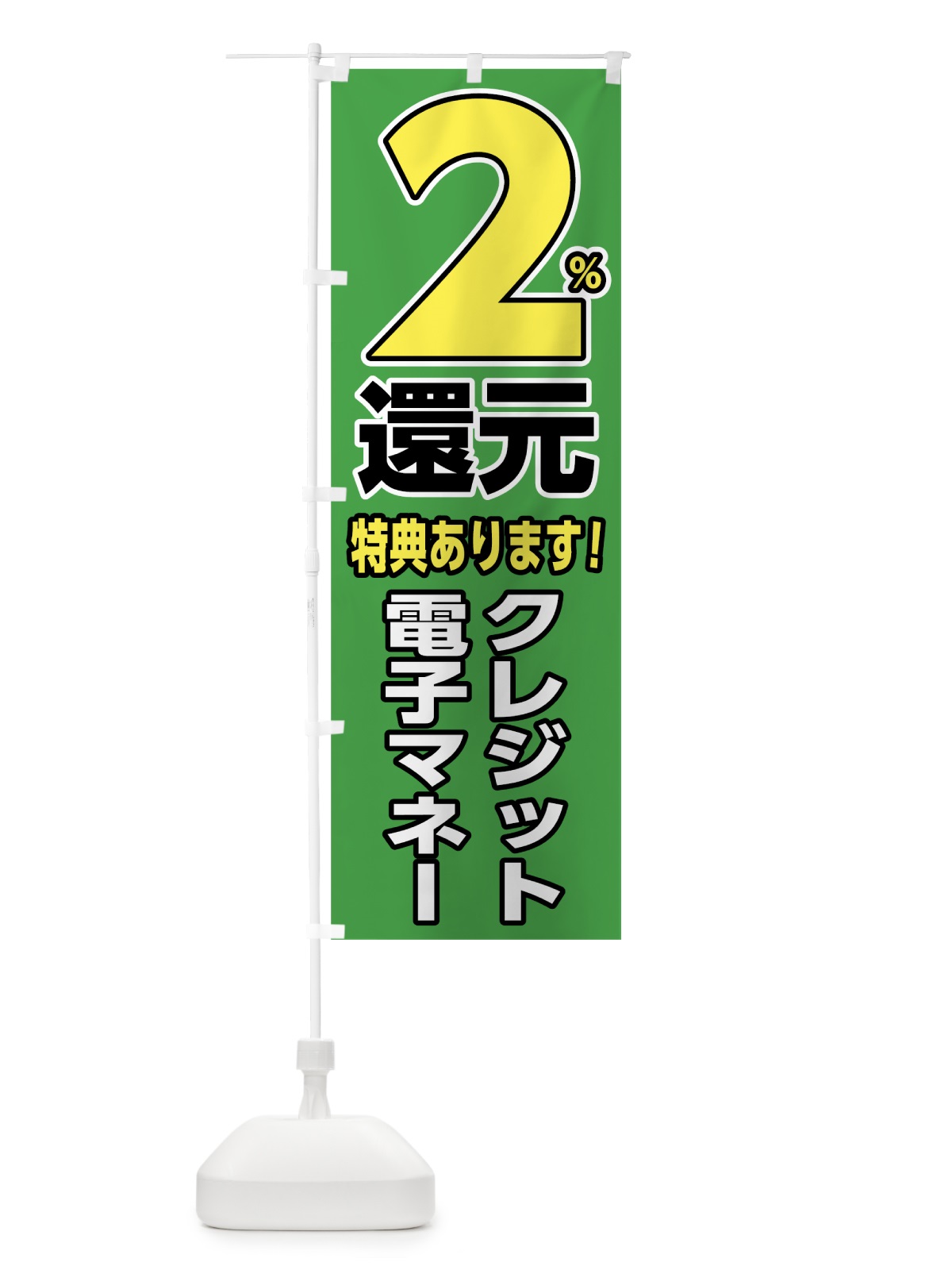 のぼり クレジット電子マネー特典あります のぼり旗 00HY(デザイン【C】)