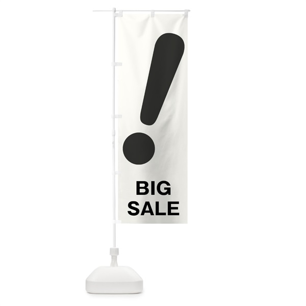 のぼり BIG SALE のぼり旗 01C7(デザイン【C】)