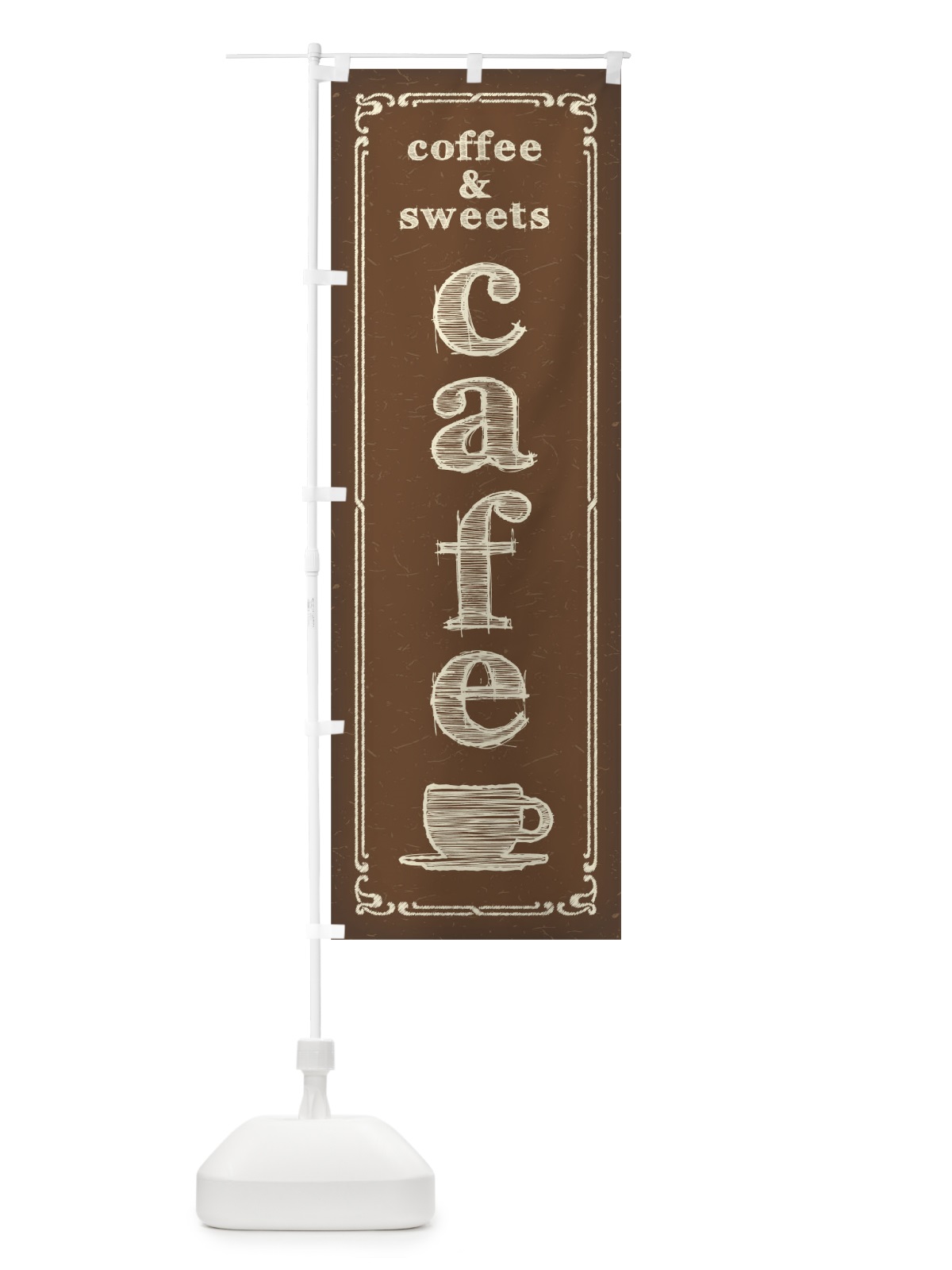 のぼり cafe のぼり旗 01JS(デザイン【B】)