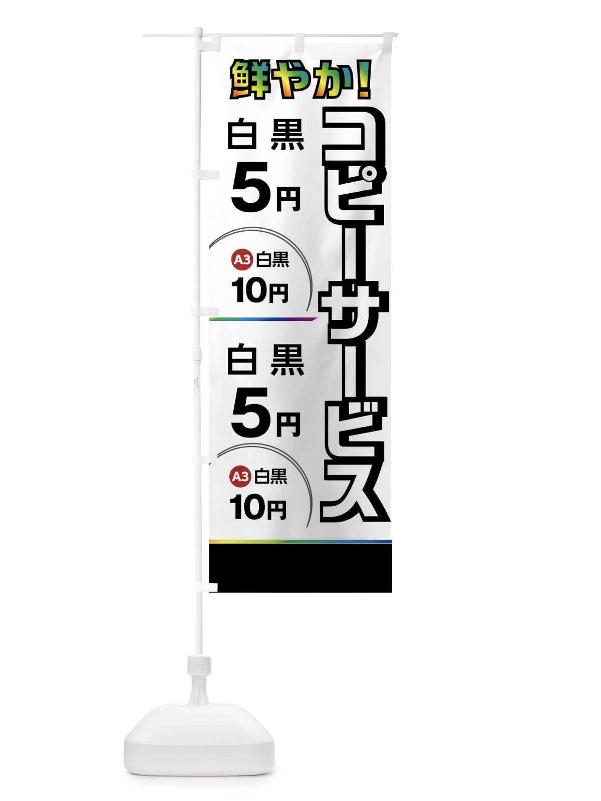 のぼり コピーサービス のぼり旗 01LT(デザイン【A】)