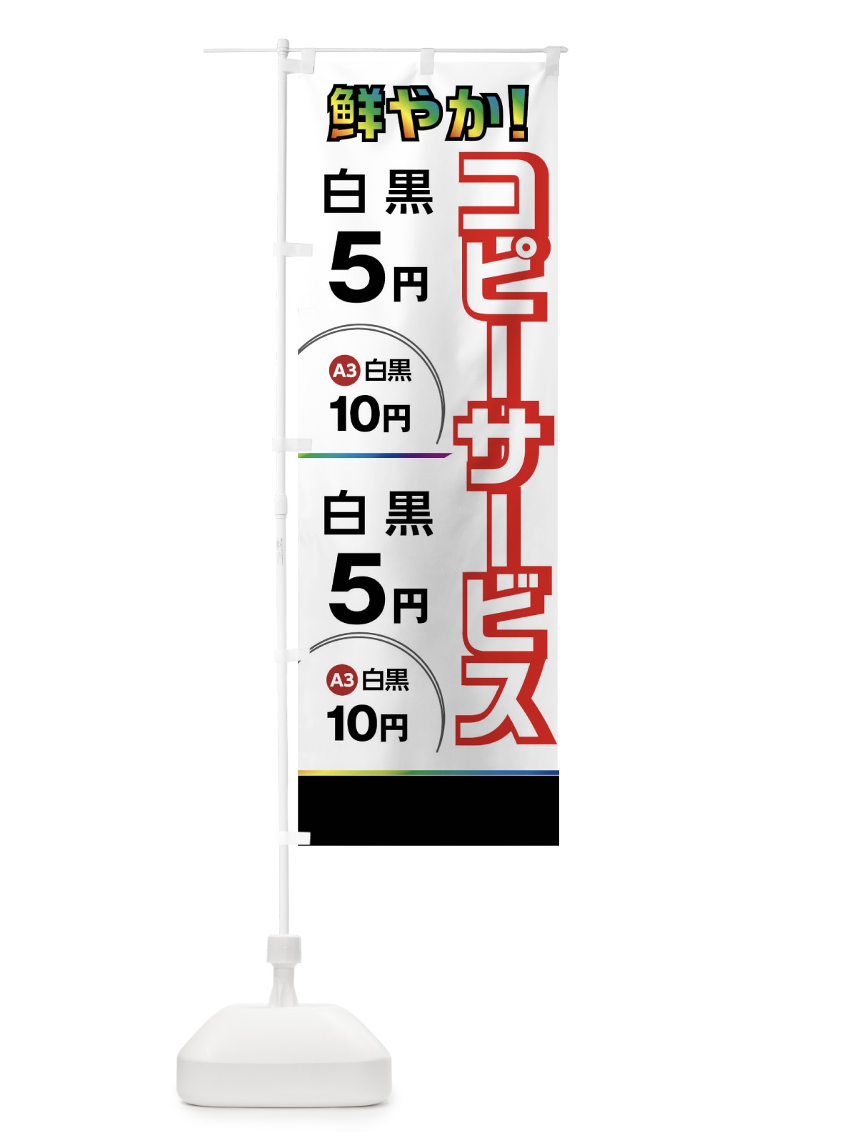 のぼり コピーサービス のぼり旗 01LT(デザイン【B】)
