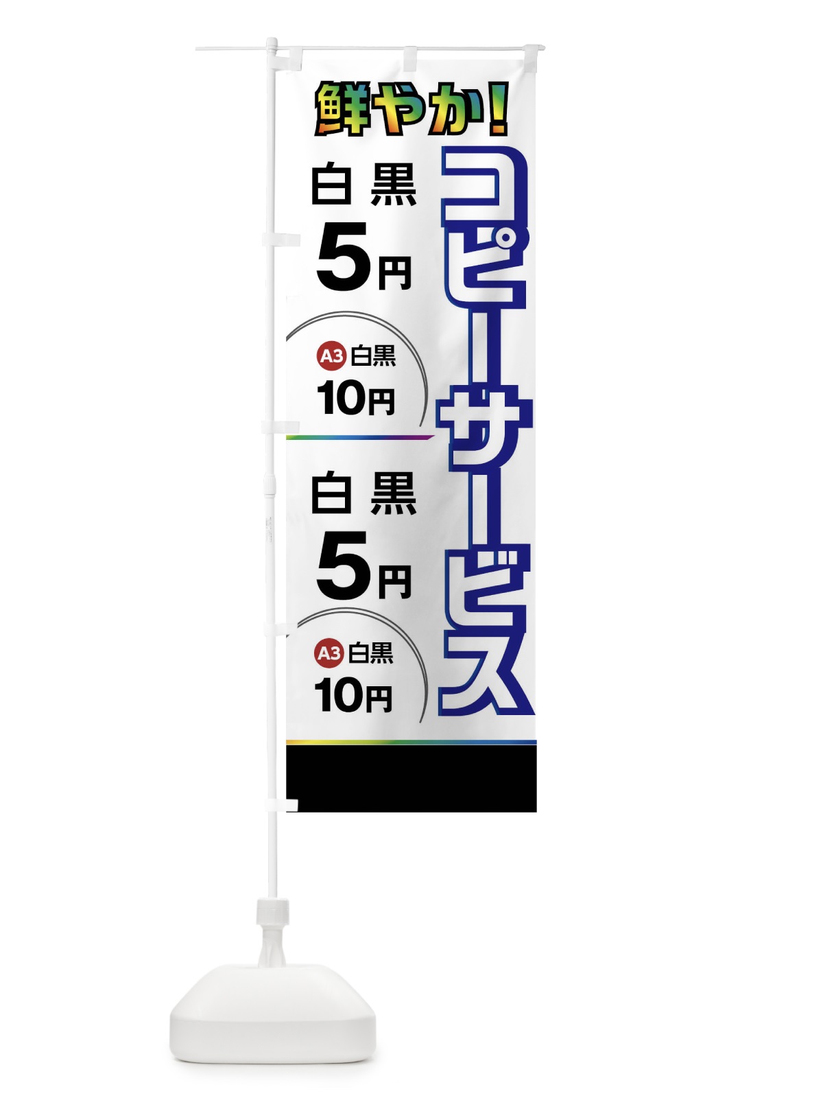 のぼり コピーサービス のぼり旗 01LT(デザイン【C】)