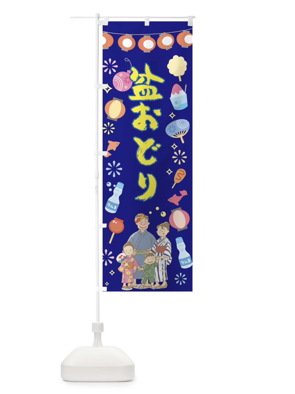 のぼり 盆おどり のぼり旗 01S5(デザイン【A】)