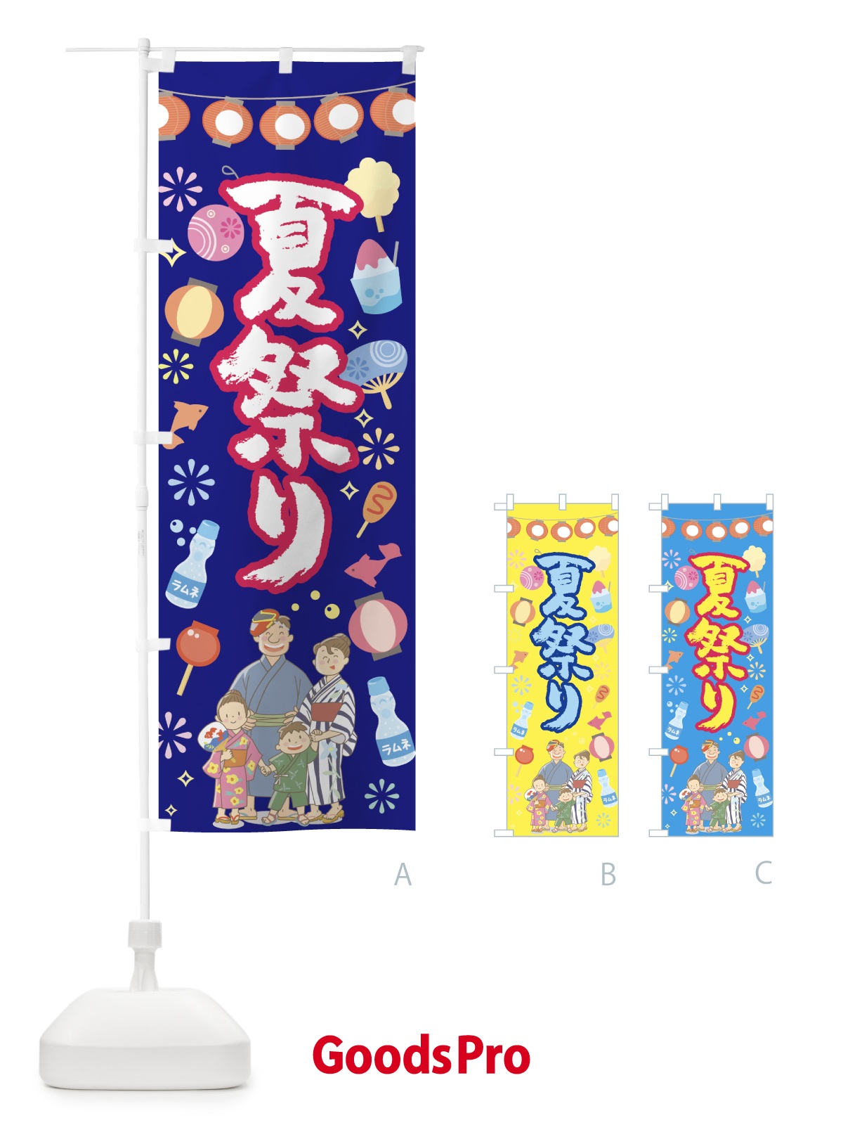 のぼり 夏祭り のぼり旗 01SN