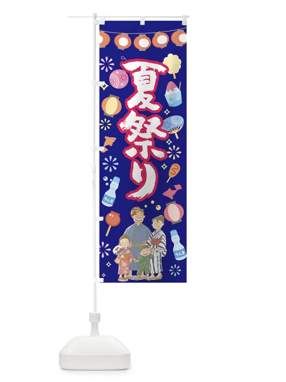 のぼり 夏祭り のぼり旗 01SN(デザイン【A】)