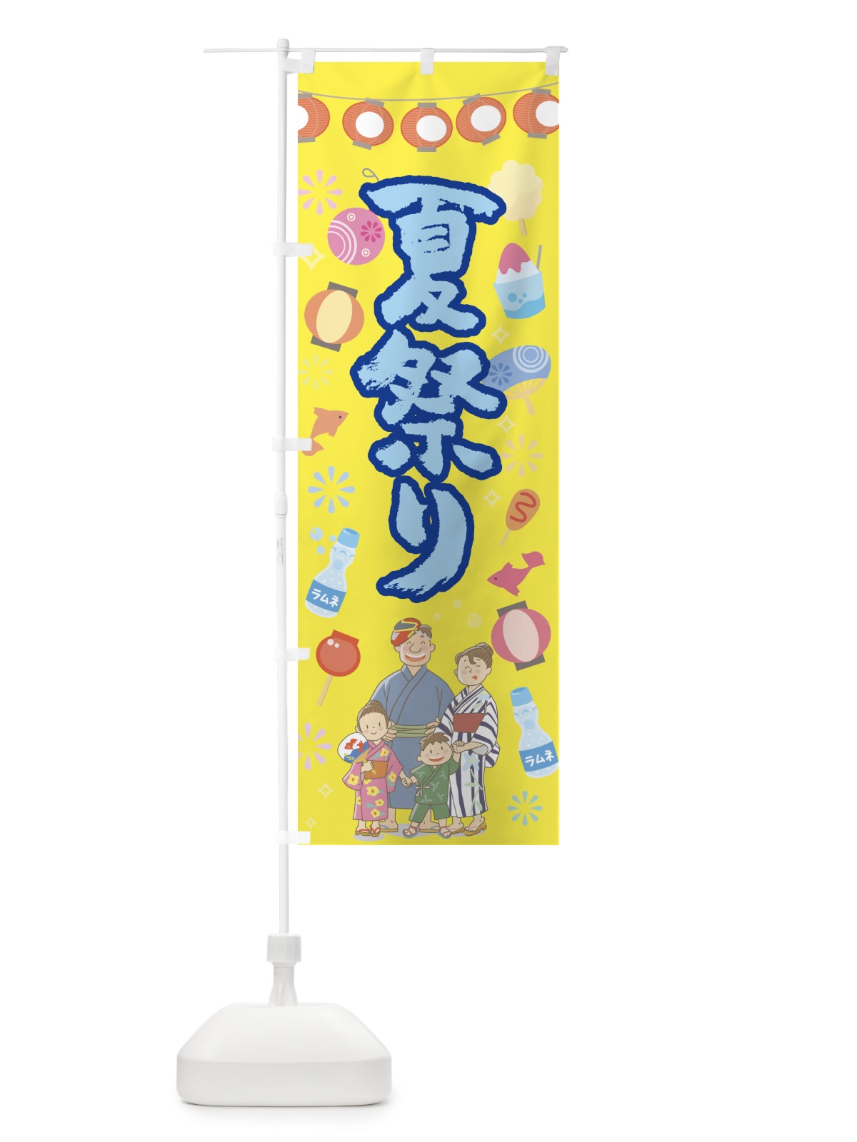 のぼり 夏祭り のぼり旗 01SN(デザイン【B】)
