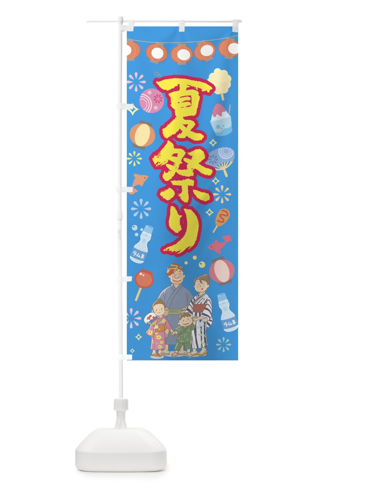 のぼり 夏祭り のぼり旗 01SN(デザイン【C】)