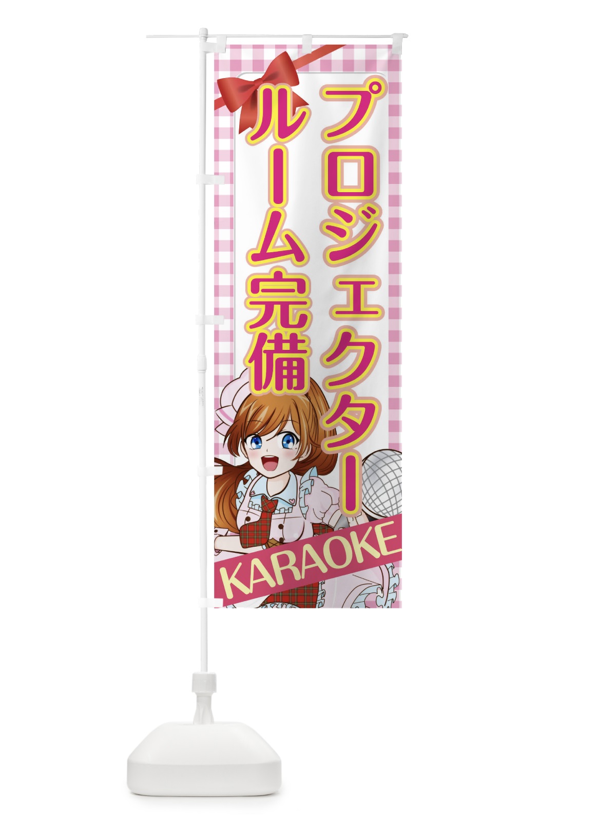 のぼり プロジェクタールーム完備 のぼり旗 01XC(デザイン【A】)