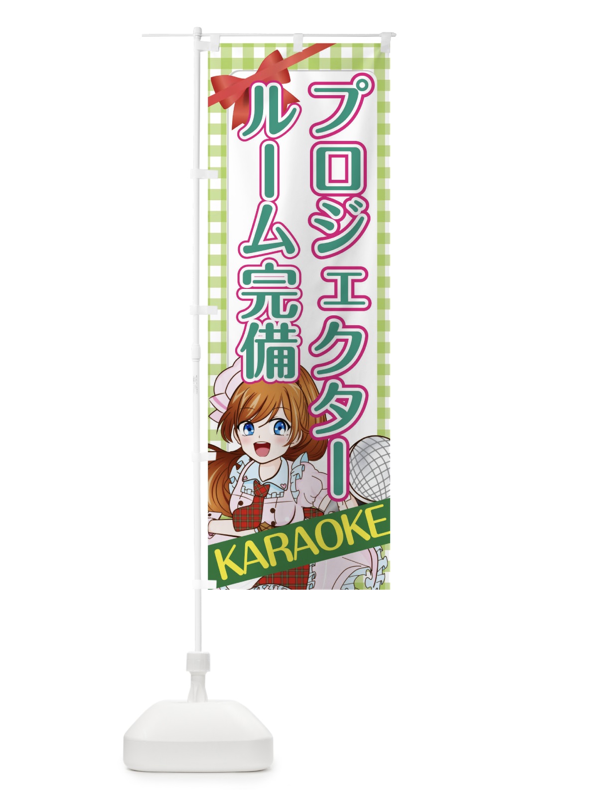 のぼり プロジェクタールーム完備 のぼり旗 01XC(デザイン【C】)