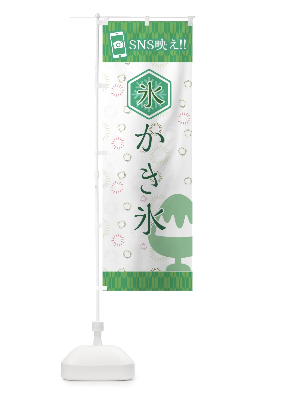 のぼり かき氷 のぼり旗 01XL(デザイン【A】)