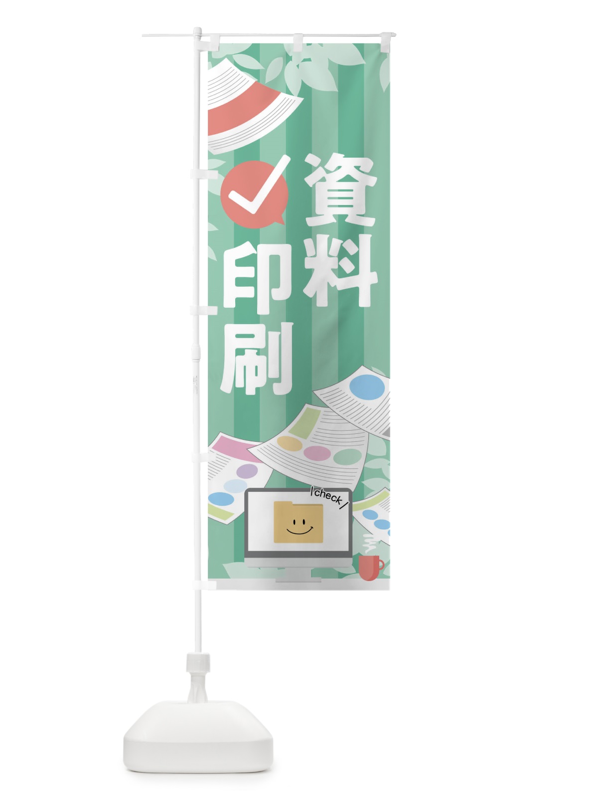 のぼり 資料印刷 のぼり旗 02HS(デザイン【C】)
