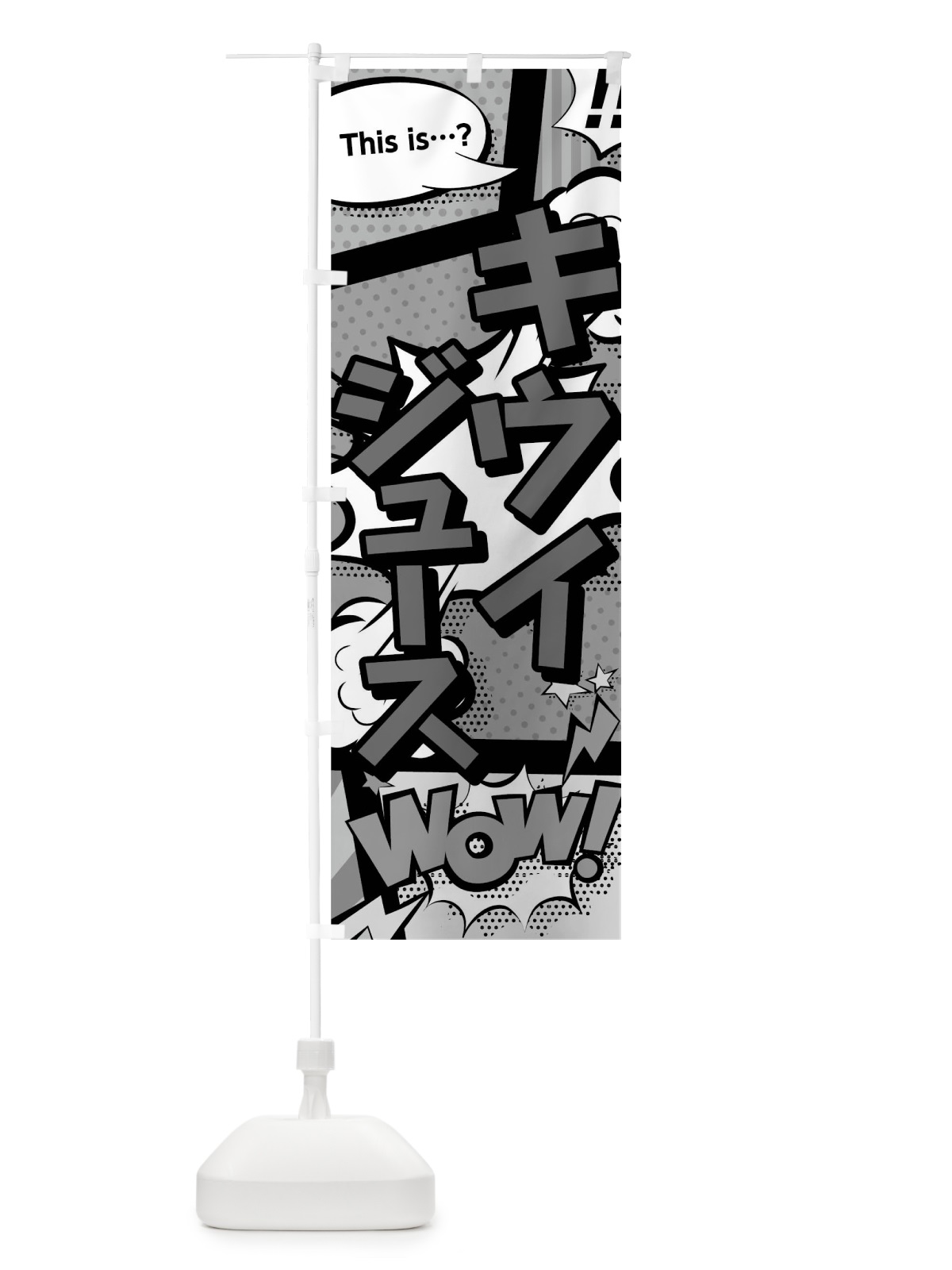 のぼり キウイジュース のぼり旗 03W4(デザイン【B】)