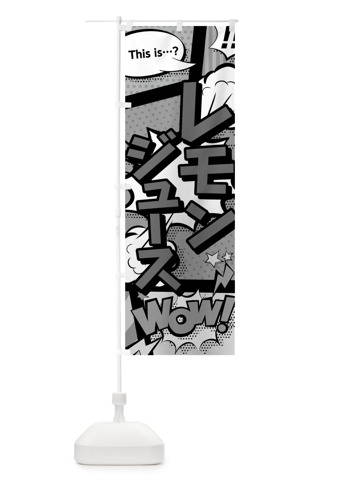 のぼり レモンジュース のぼり旗 03WK(デザイン【B】)