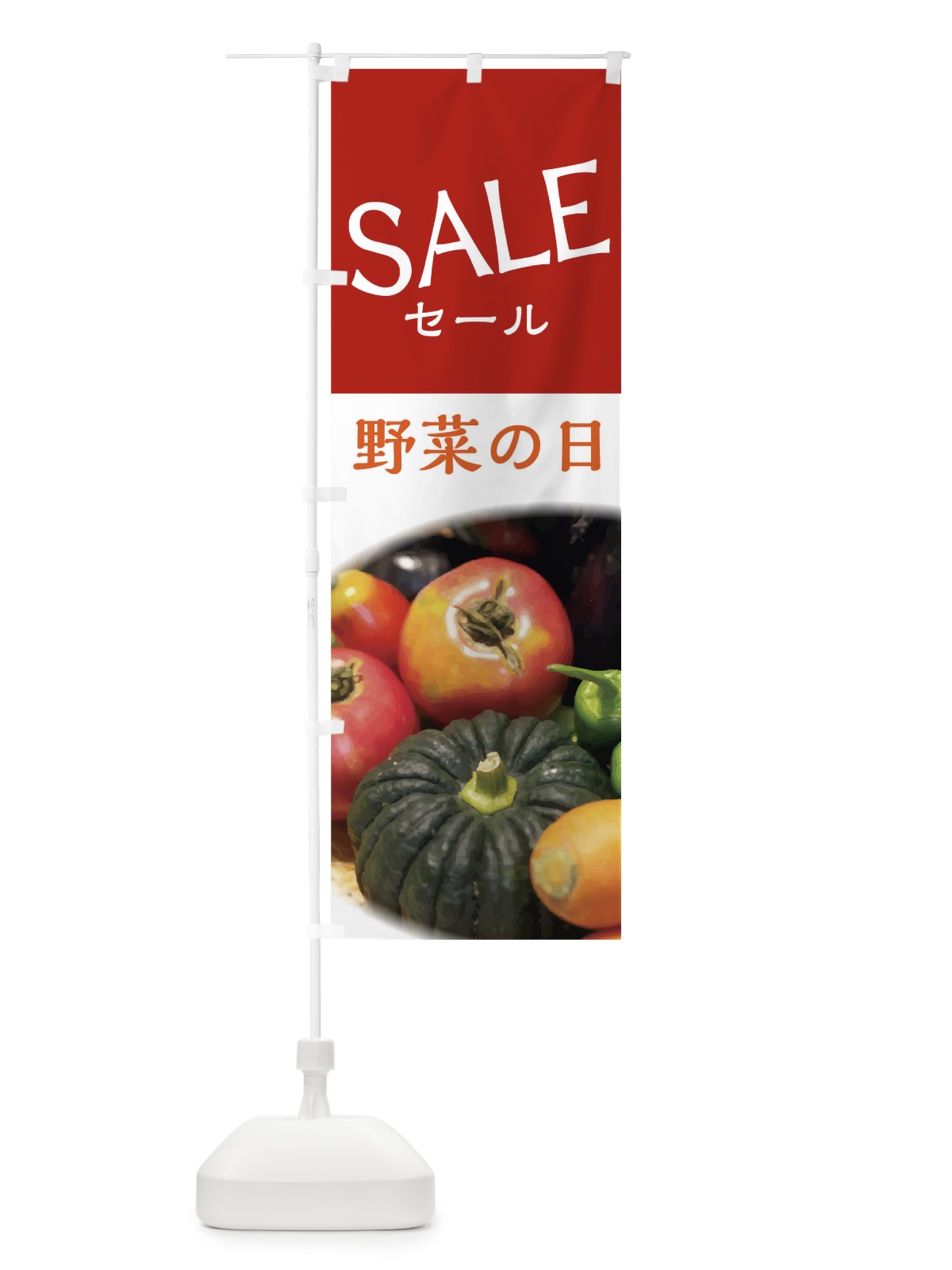 のぼり セール のぼり旗 04UL(デザイン【A】)