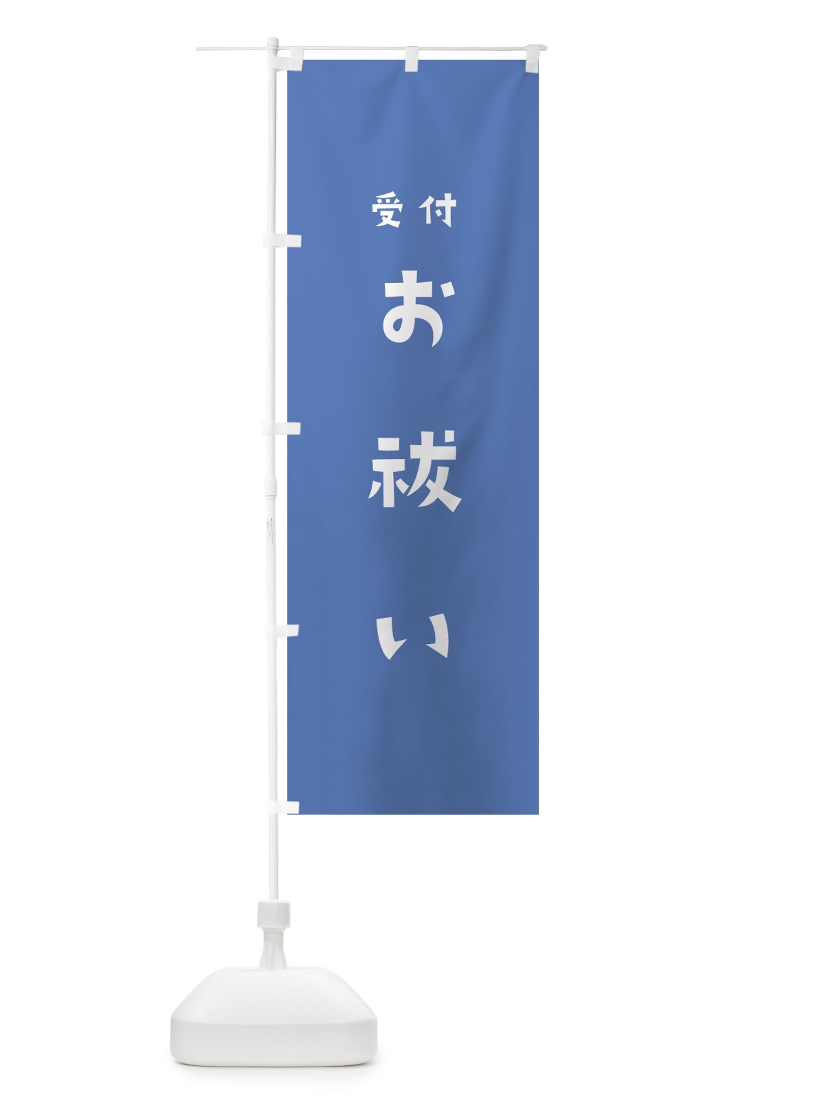 のぼり お祓い のぼり旗 07F9(デザイン【A】)