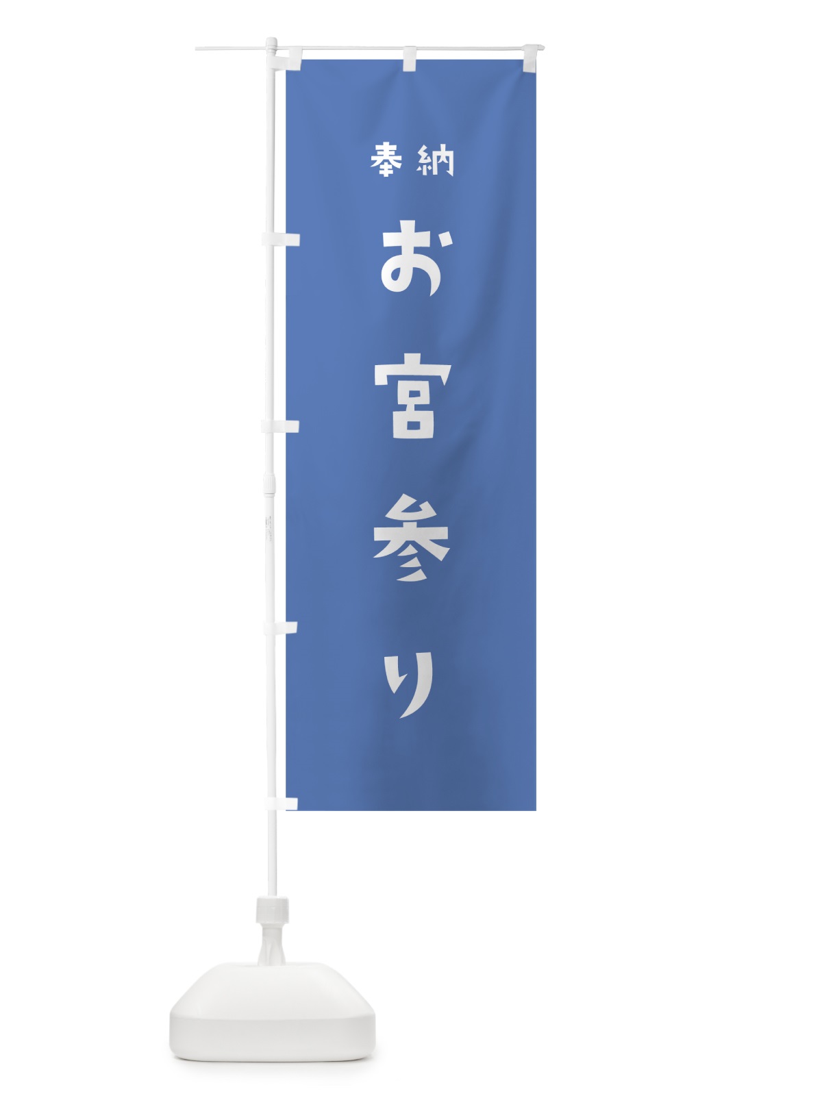 のぼり お宮参り のぼり旗 07FL(デザイン【A】)