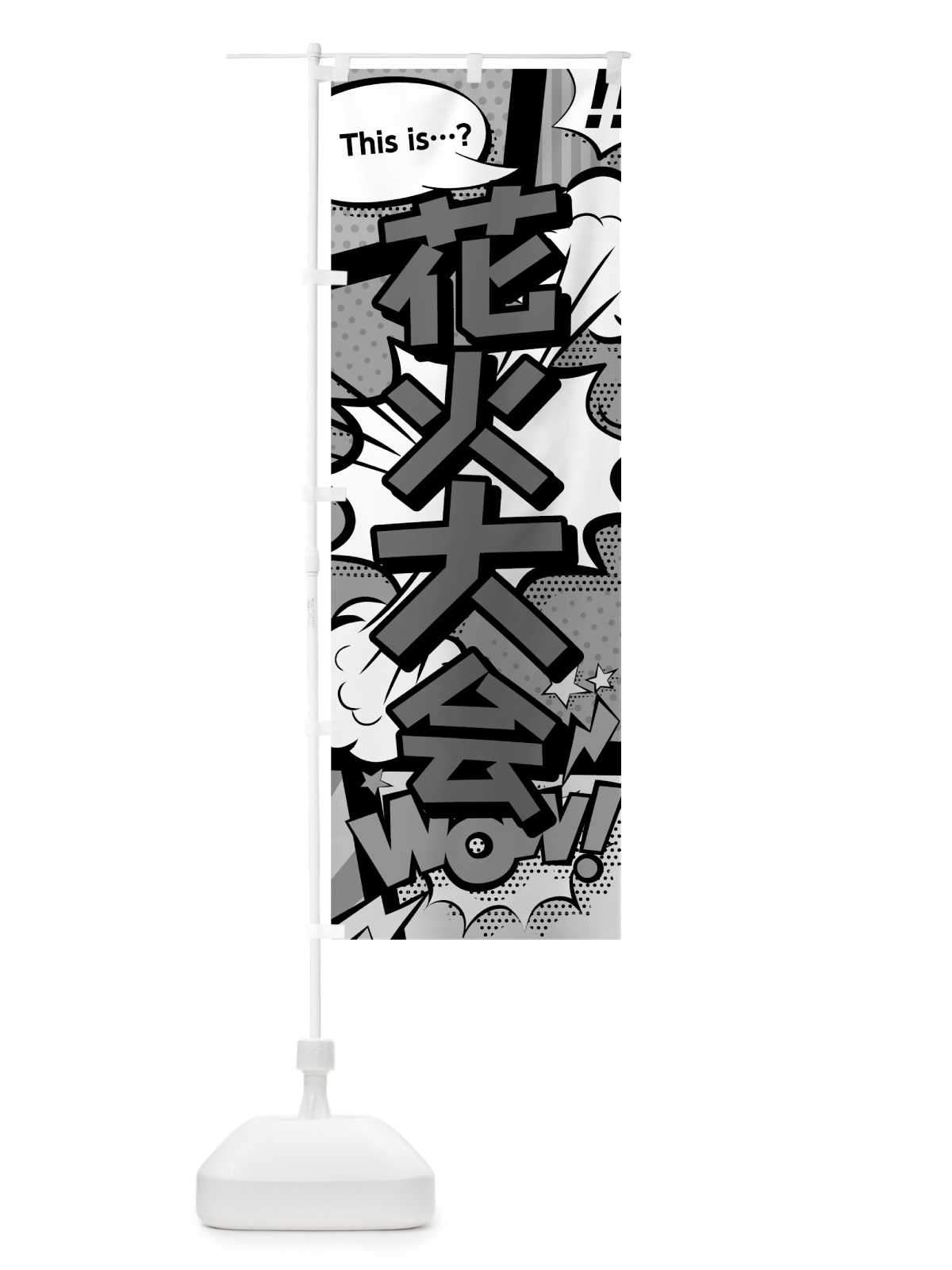 のぼり 花火大会 のぼり旗 07S1(デザイン【B】)