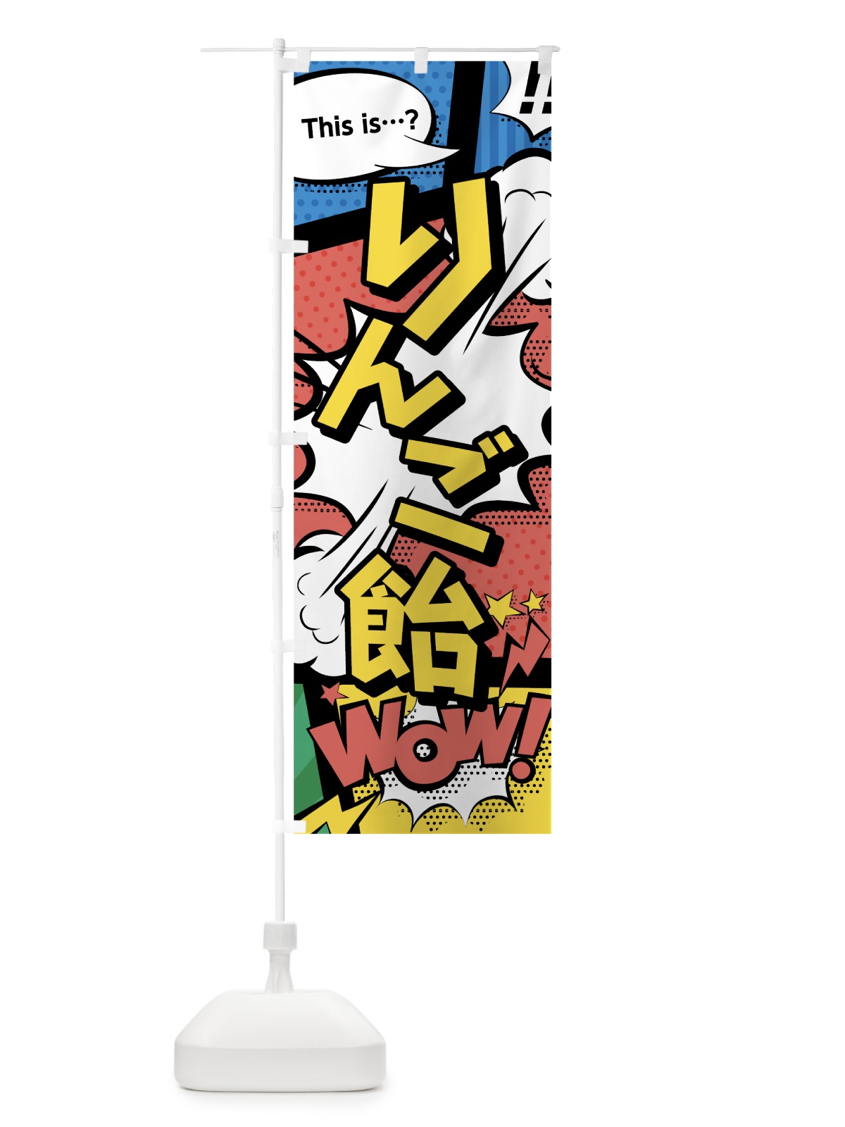 のぼり りんご飴 のぼり旗 07S3(デザイン【A】)