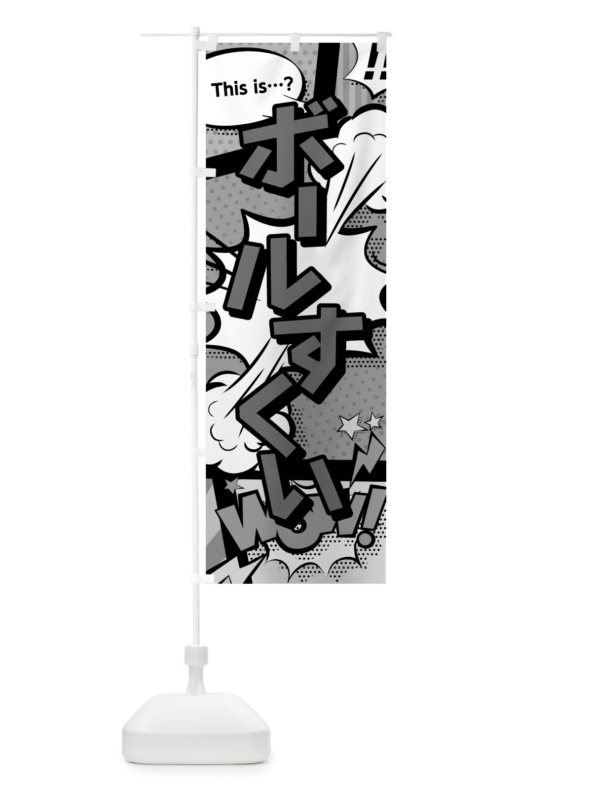 のぼり ボールすくい のぼり旗 07S6(デザイン【B】)
