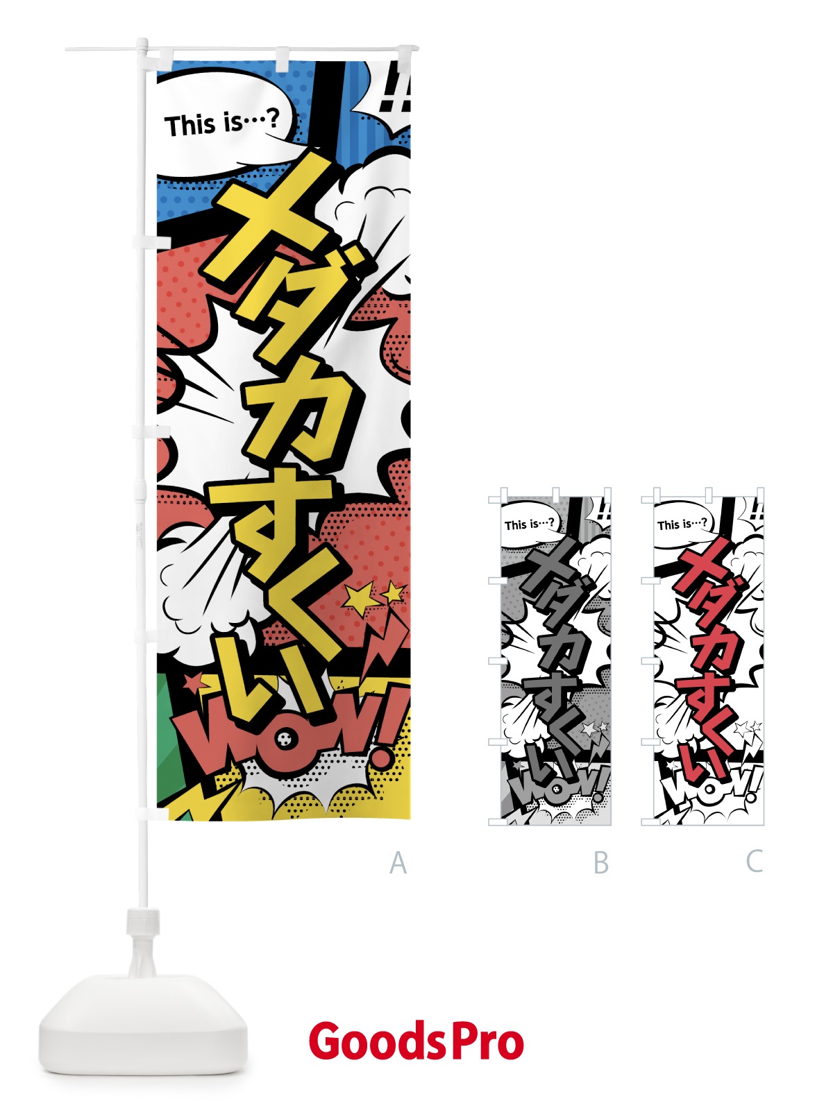 のぼり メダカすくい のぼり旗 07SJ