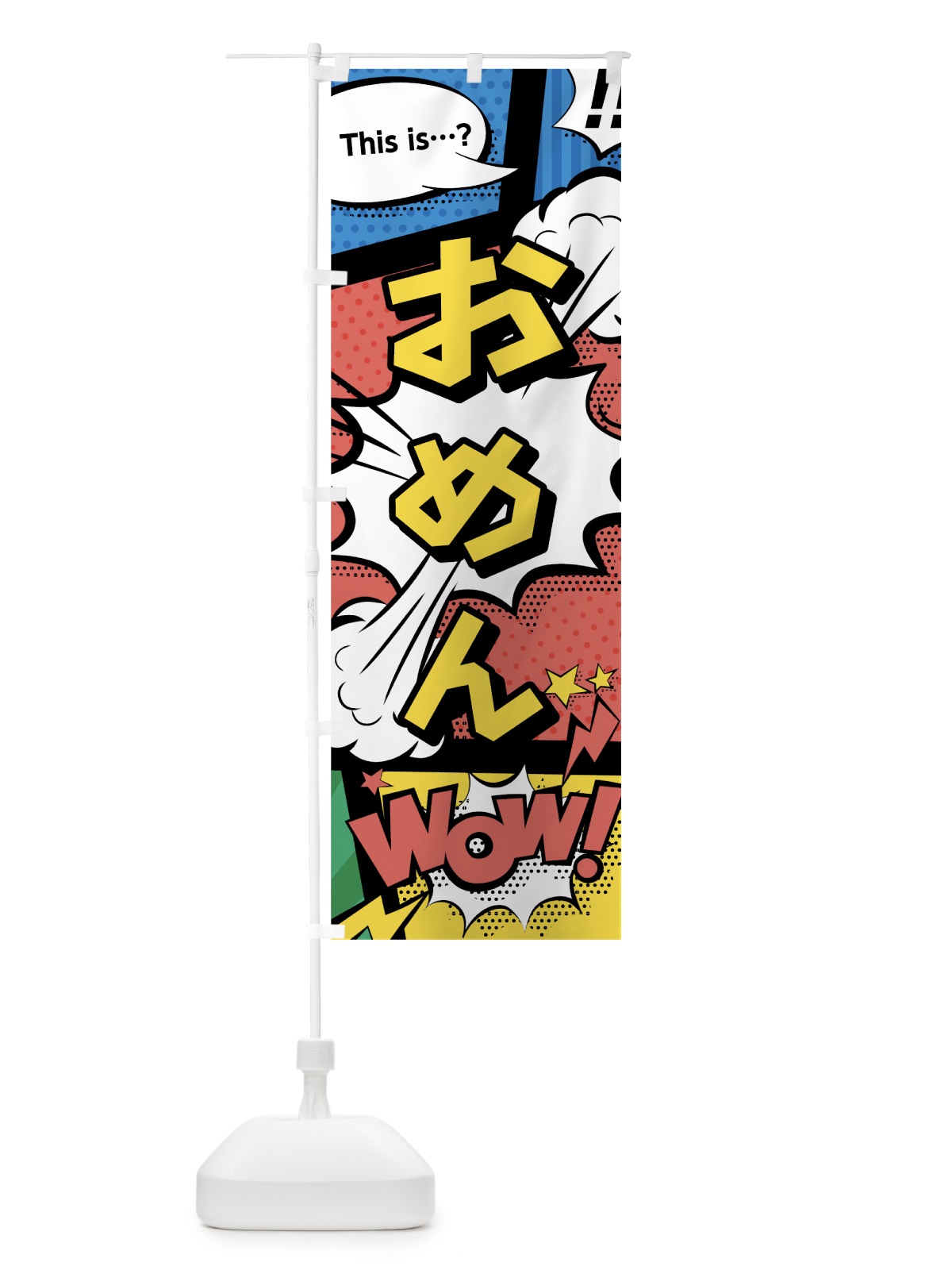のぼり おめん のぼり旗 07U1(デザイン【A】)