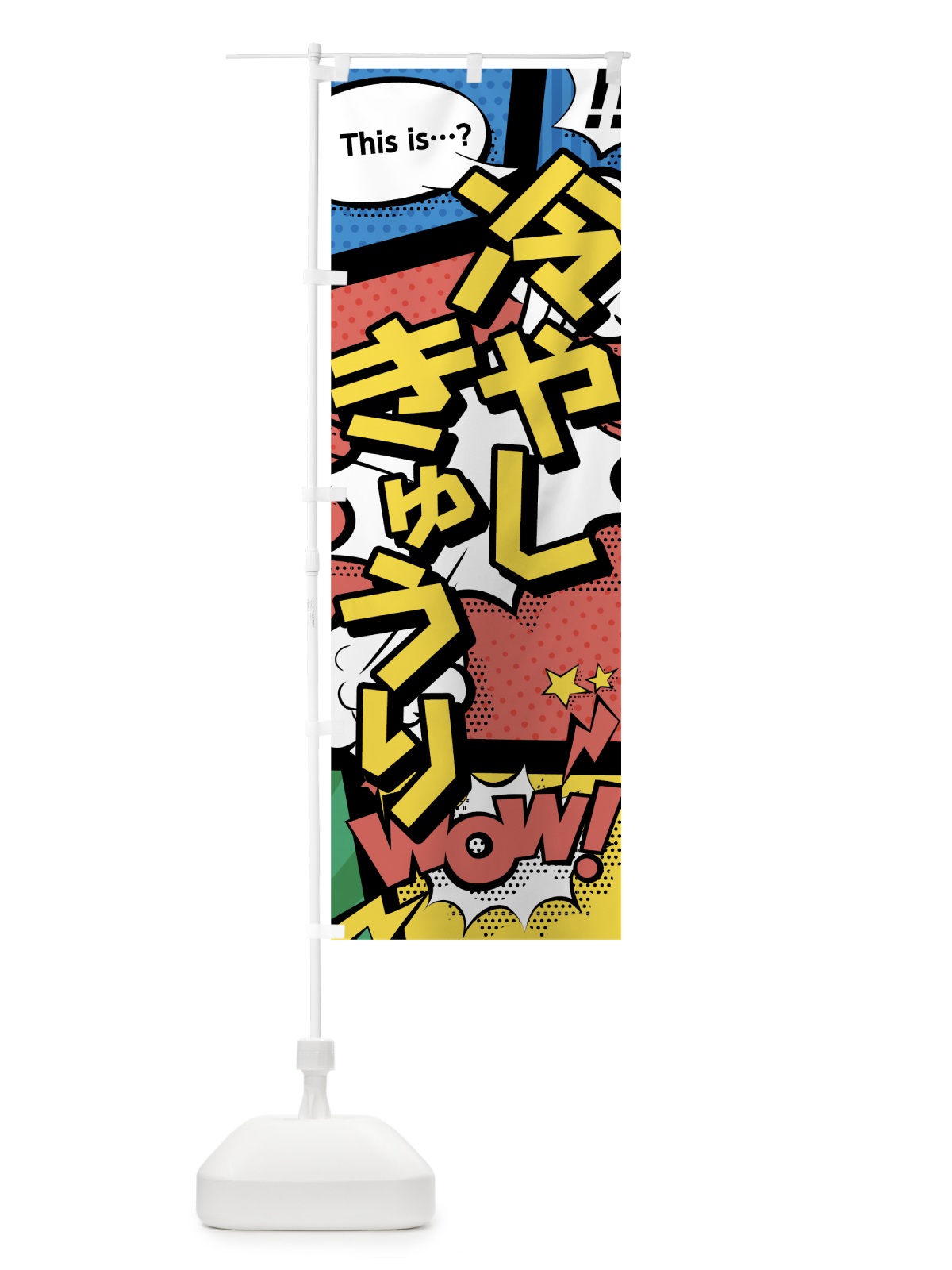のぼり 冷やしきゅうり のぼり旗 07UN(デザイン【A】)