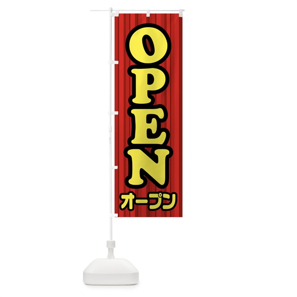 のぼり OPEN のぼり旗 0ALW(デザイン【A】)