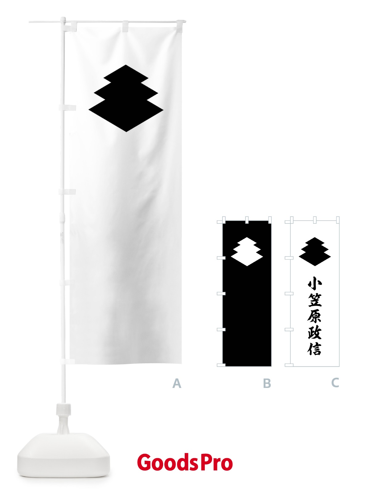 のぼり旗　白地タイプ「注意 子供の飛出し」 1500×450mm　ANB-08　縫製なし 5枚セット　安全企画工業 2.4mのぼり用ポール+注水台16kgセット（青・白）｜のぼり屋さんドットコム