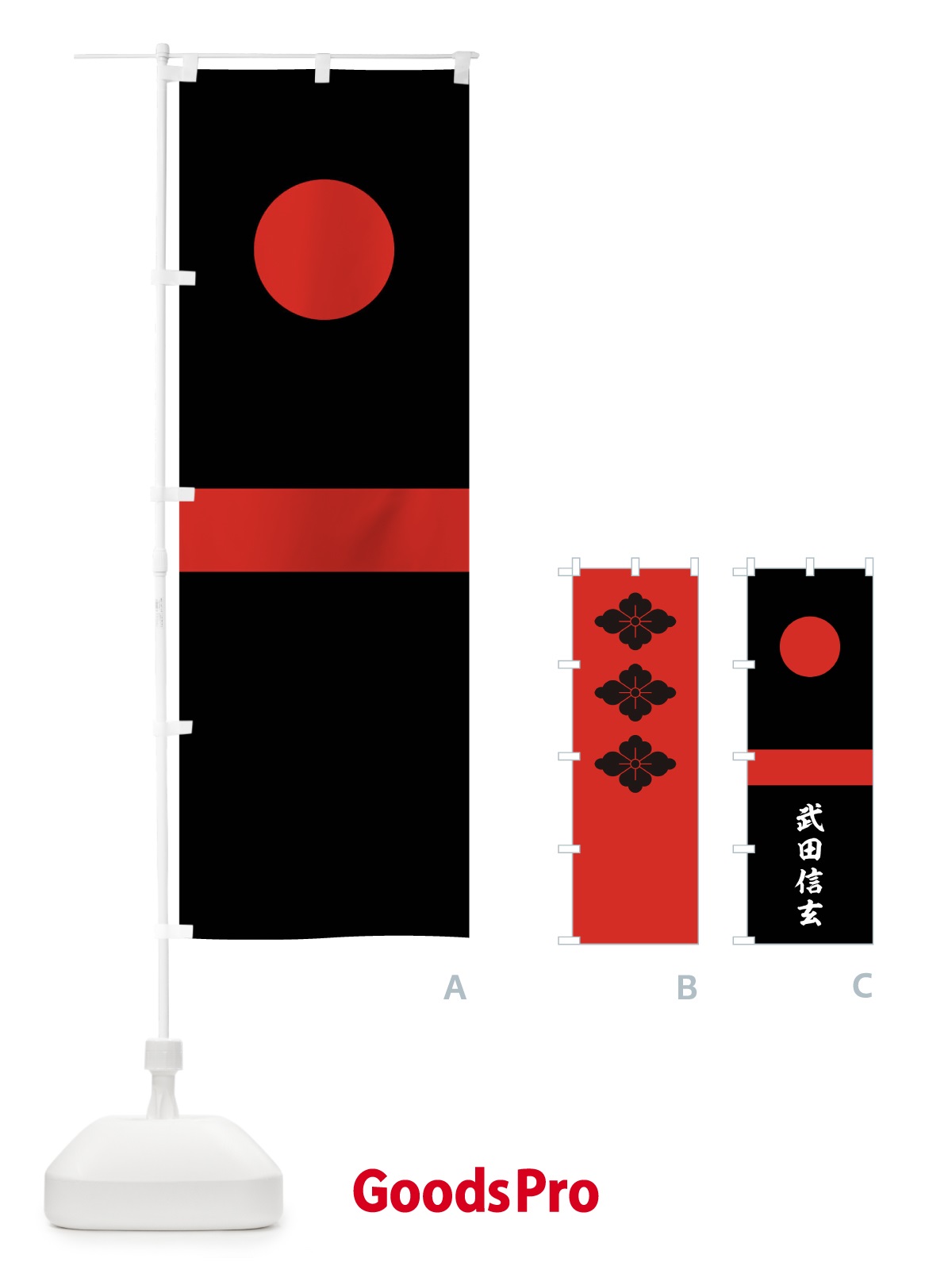 のぼり 日の丸に赤の一引に武田菱 のぼり旗 0UG5 | オリジナルのぼり