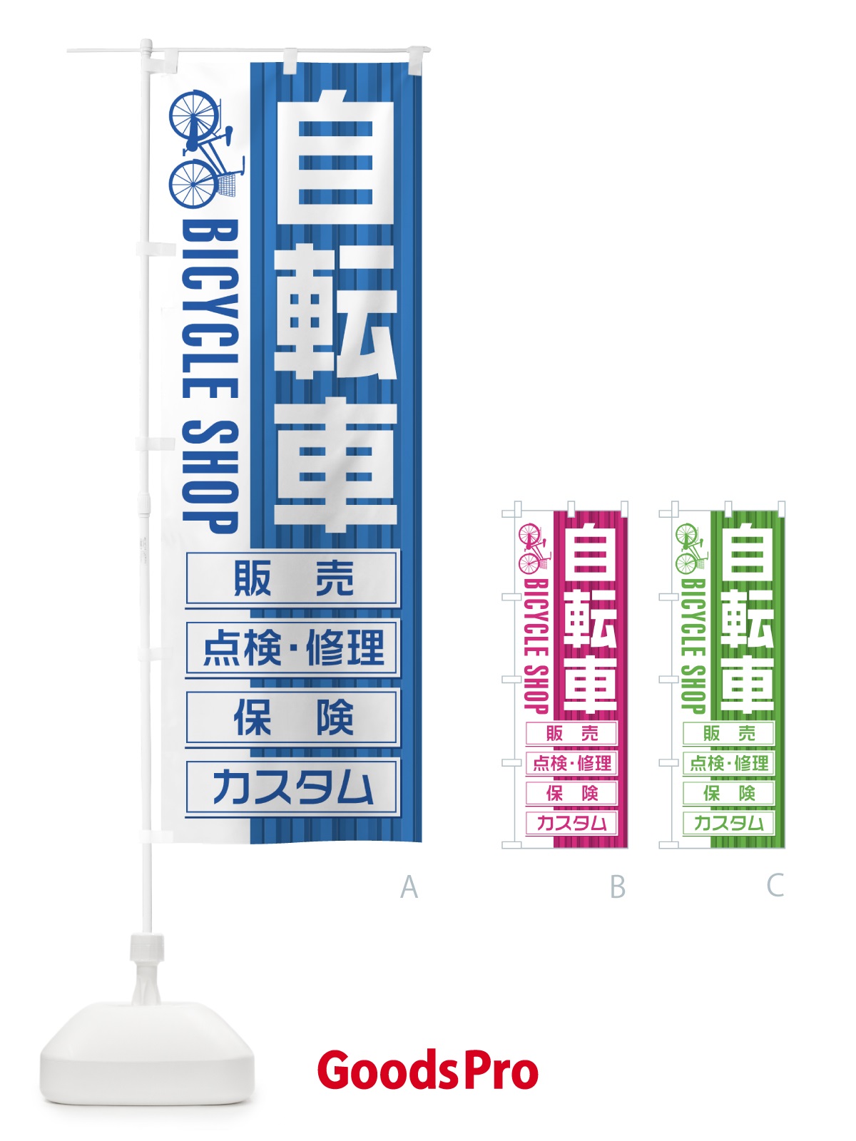 のぼり 自転車販売 のぼり旗 0A9Y