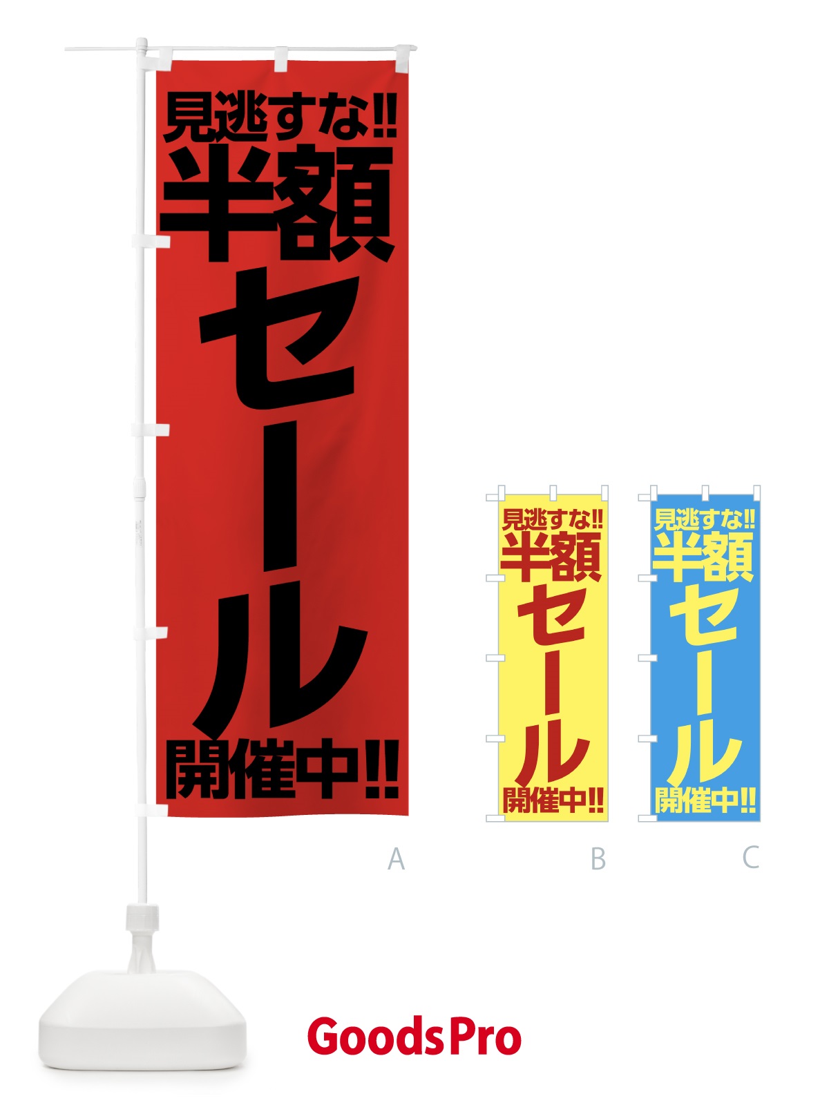 のぼり 半額セール開催中 のぼり旗 0AK5