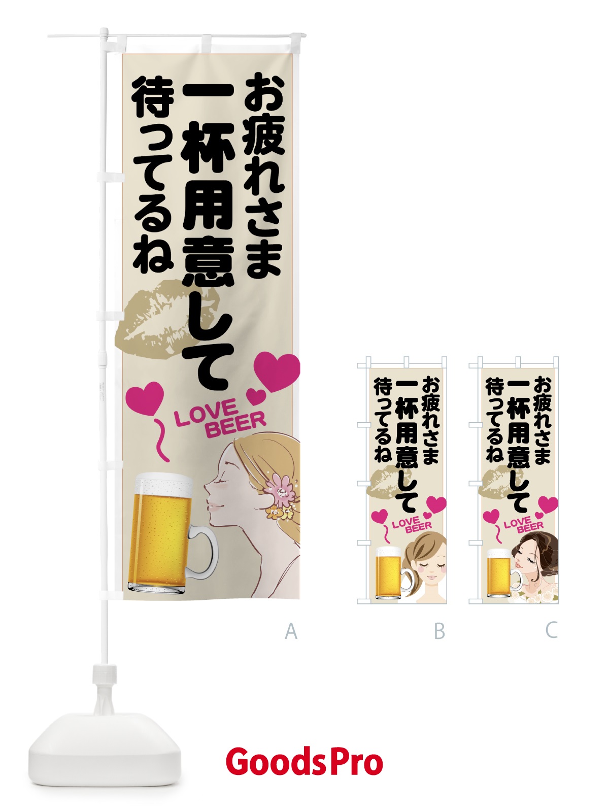 のぼり ビール のぼり旗 0AK8