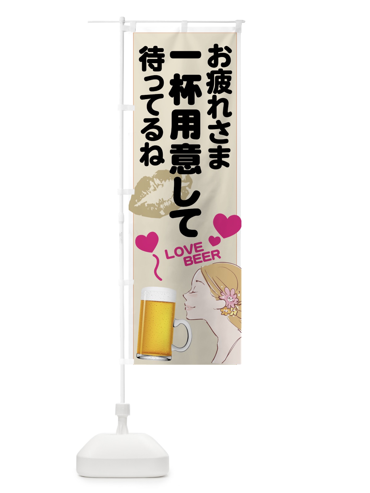 のぼり ビール のぼり旗 0AK8(デザイン【A】)