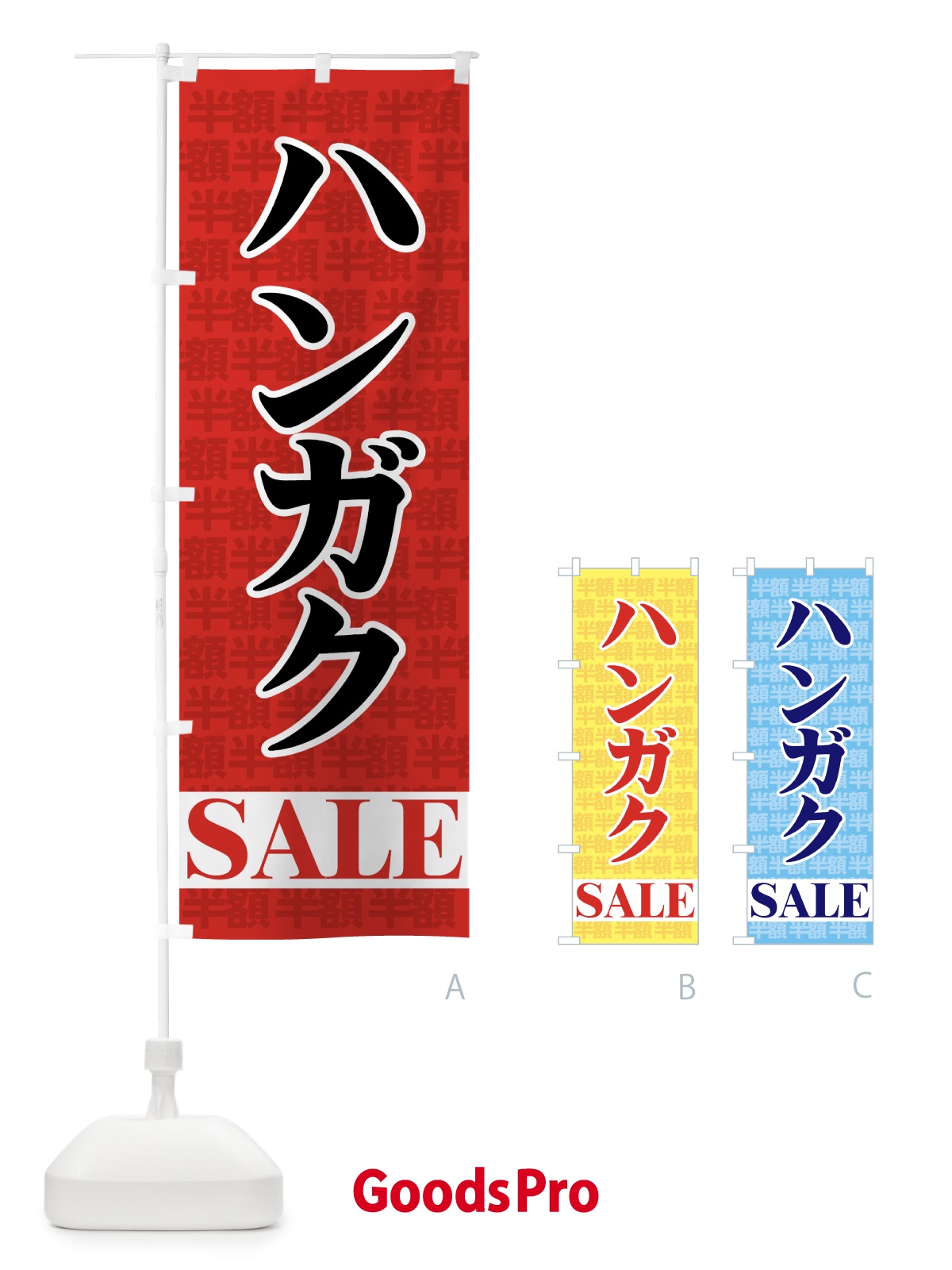 のぼり ハンガク のぼり旗 0AKH