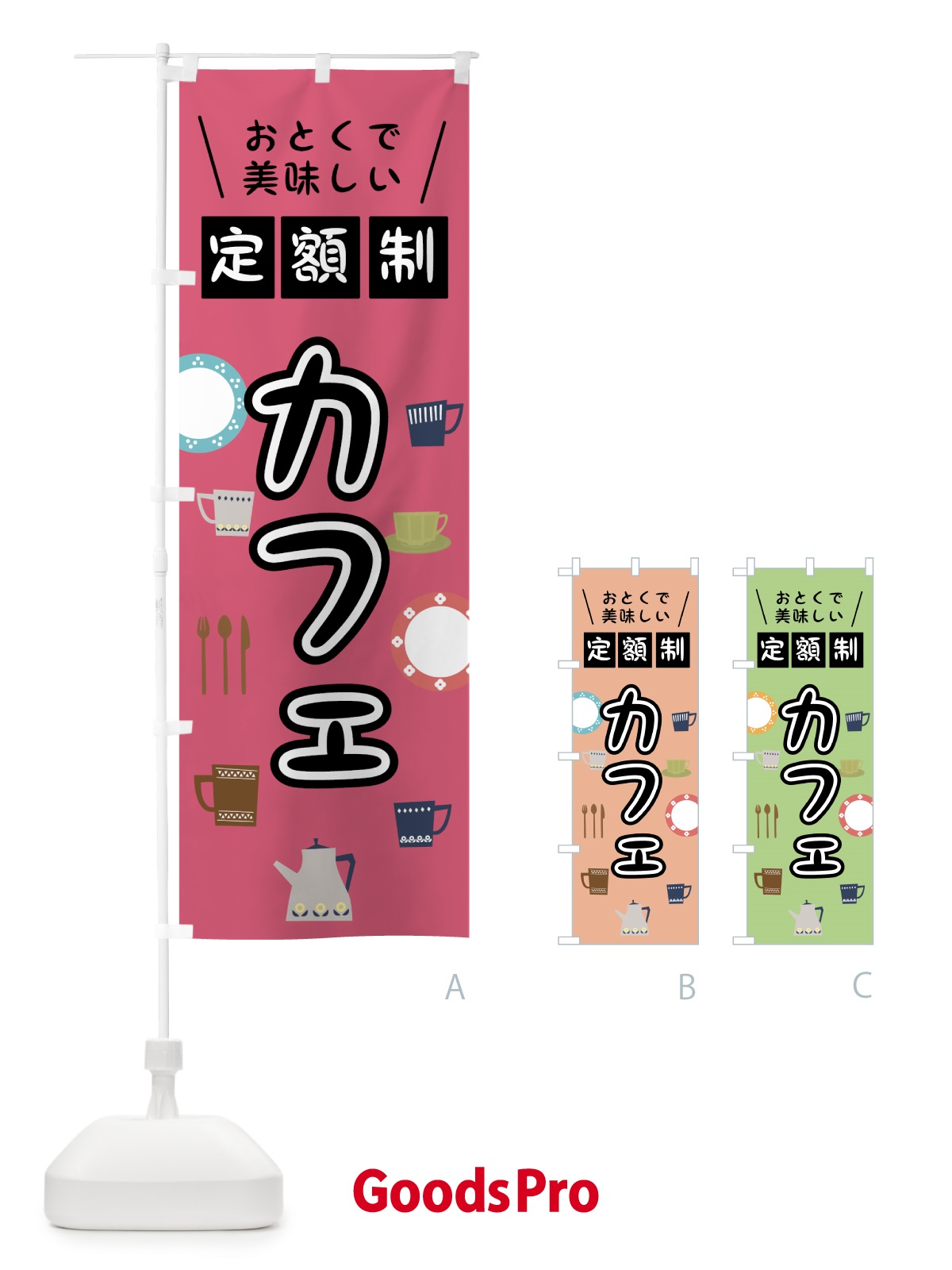 のぼり 定額制カフェ のぼり旗 0AL3