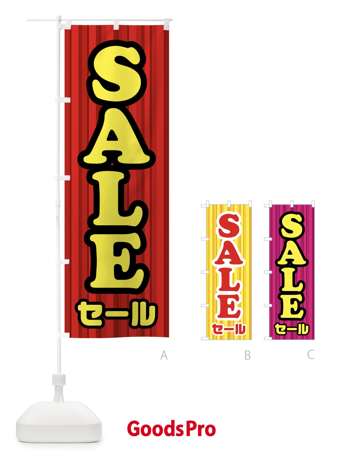 のぼり SALE のぼり旗 0AL8