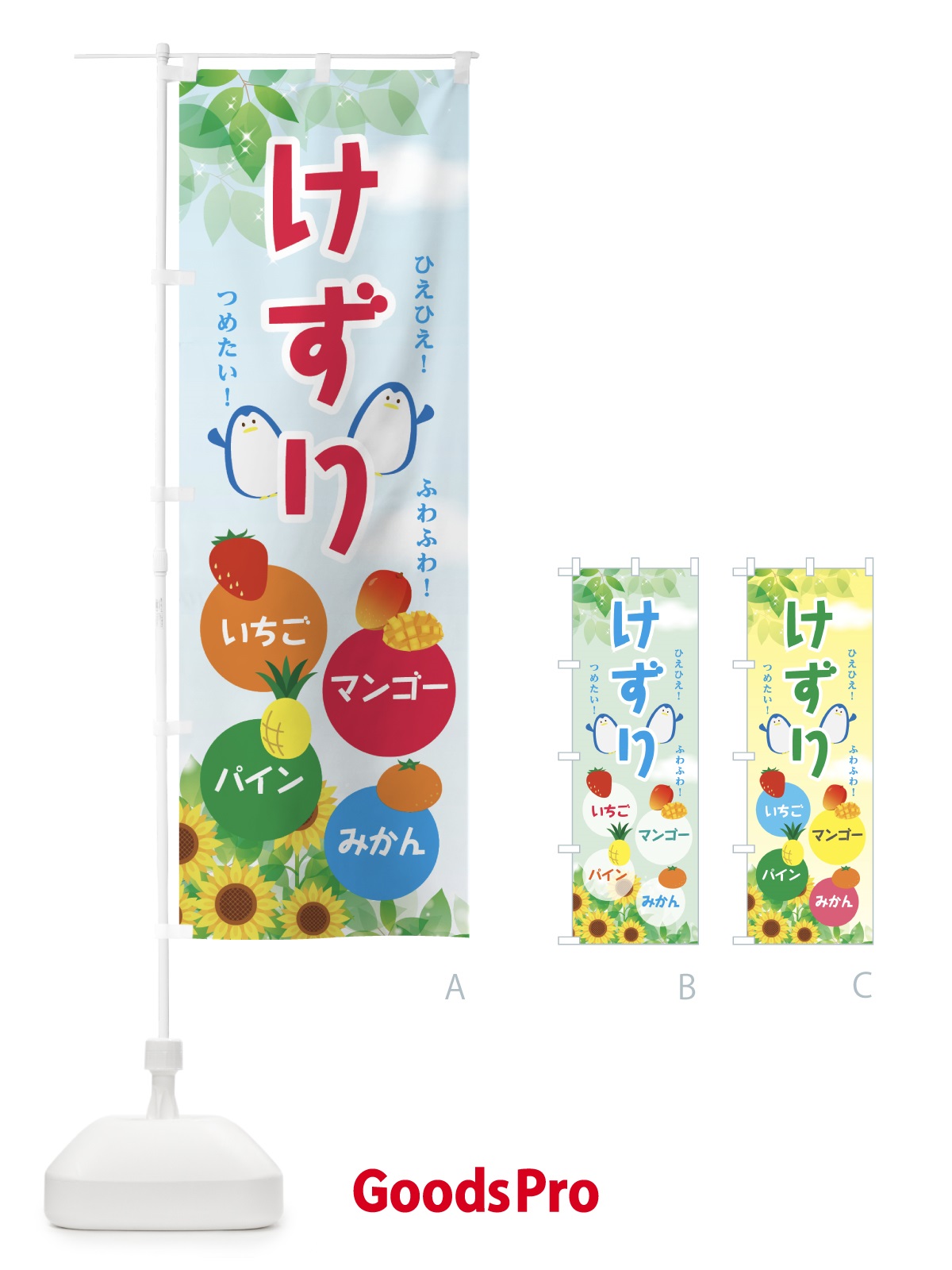のぼり けずりいちご のぼり旗 0ARH