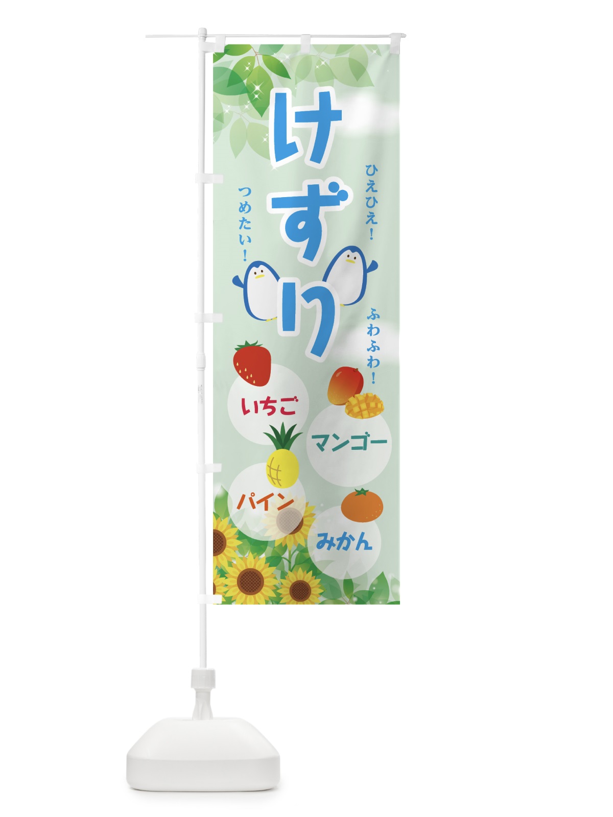 のぼり けずりいちご のぼり旗 0ARH(デザイン【B】)
