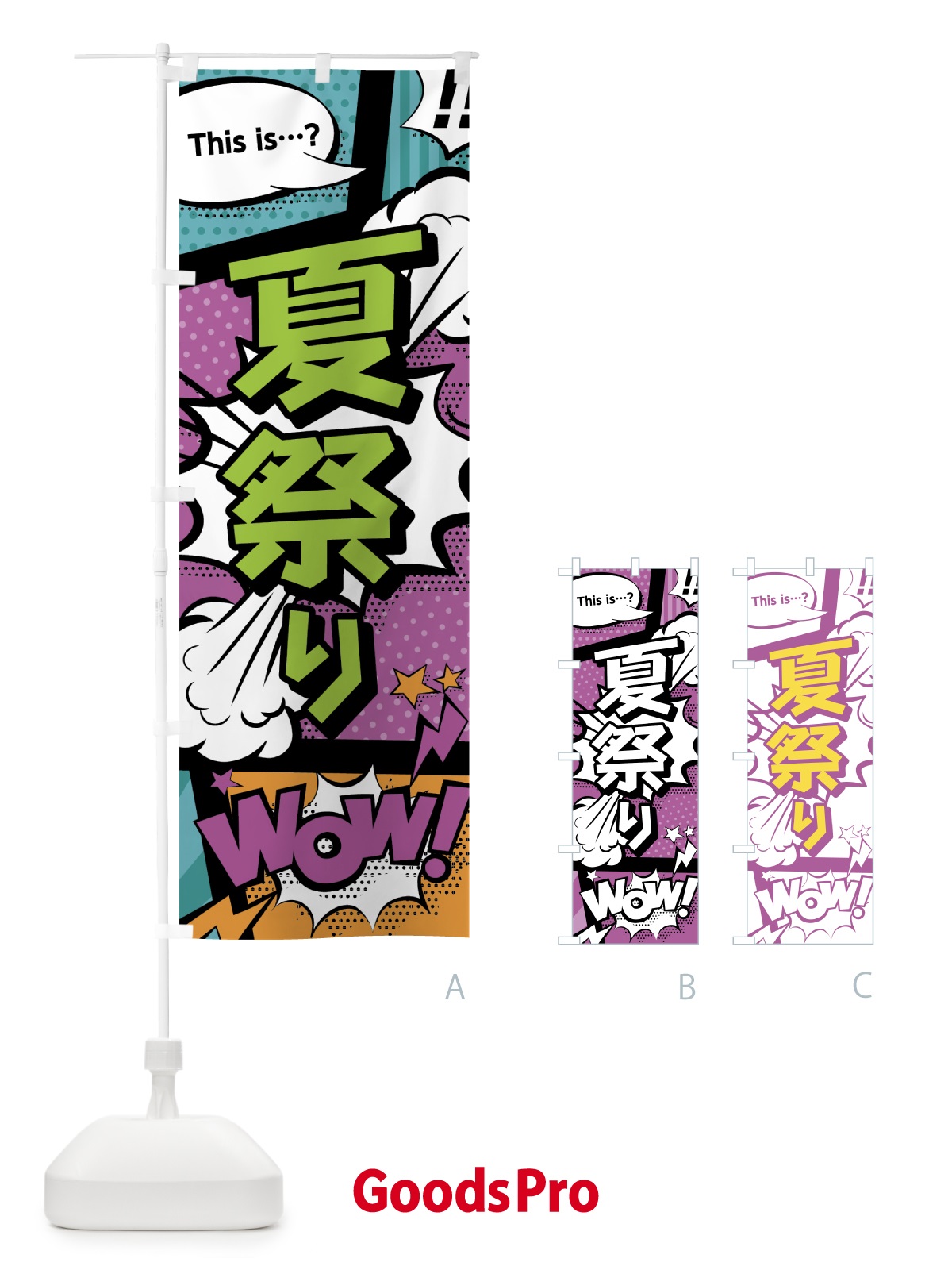 のぼり 夏祭り のぼり旗 0E2U