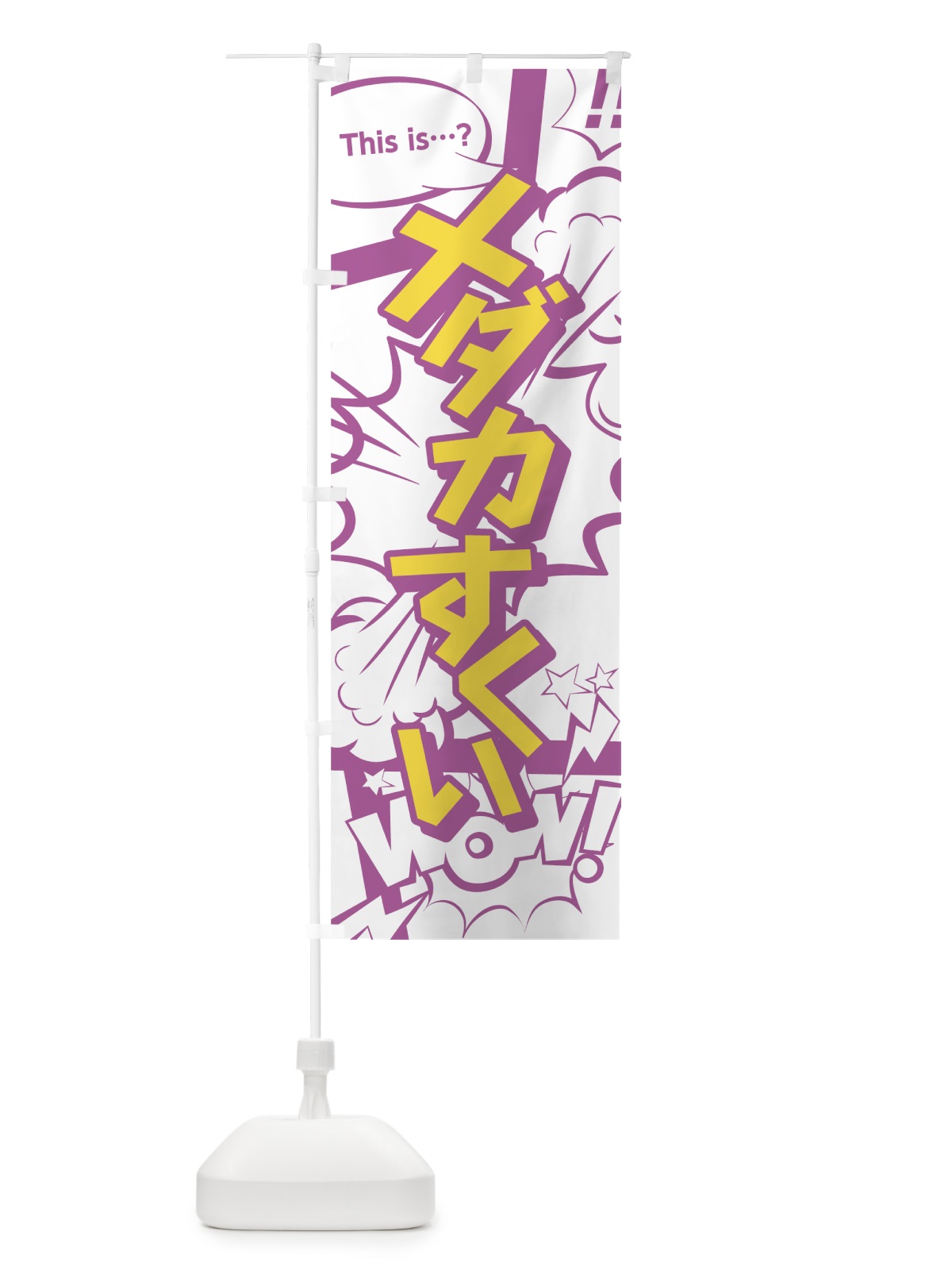 のぼり メダカすくい のぼり旗 0E3N(デザイン【C】)